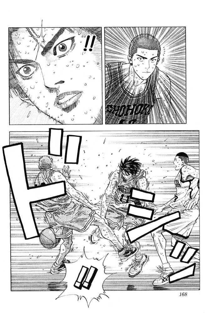 Slam Dunk, Chapter 260 image 03